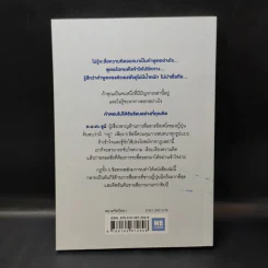 พูดให้คนเข้าใจง่ายแบบนี้เอง - ยะมะดะ ซูนี รูปที่ 2