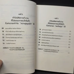 นิสัยการทำงานที่ไม่ธรรมดาของโตโยต้า - Yoshihito Wakamatsu (โยชิฮิโตะ วะกะมัตสึ) รูปที่ 10