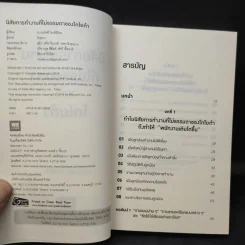 นิสัยการทำงานที่ไม่ธรรมดาของโตโยต้า - Yoshihito Wakamatsu (โยชิฮิโตะ วะกะมัตสึ) รูปที่ 9
