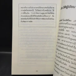 นิสัยการทำงานที่ไม่ธรรมดาของโตโยต้า - Yoshihito Wakamatsu (โยชิฮิโตะ วะกะมัตสึ) รูปที่ 14