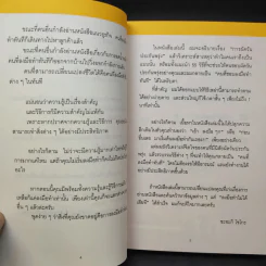 เทคนิคเปลี่ยนคุณให้เป็นคนไม่ผัดวันประกันพรุ่งและลงมือทำทันที - ซะซะกิ โชโกะ รูปที่ 10