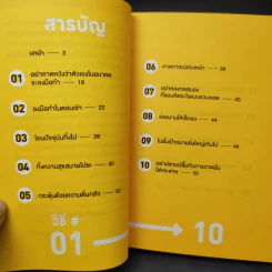 เทคนิคเปลี่ยนคุณให้เป็นคนไม่ผัดวันประกันพรุ่งและลงมือทำทันที - ซะซะกิ โชโกะ รูปที่ 11