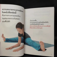 ชีวิตคุณจะเปลี่ยนไปเมื่อเริ่มฉีกขาได้ - Eiko รูปที่ 13