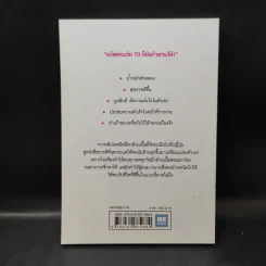 ชีวิตคุณจะเปลี่ยนไปเมื่อเริ่มฉีกขาได้ - Eiko รูปที่ 2
