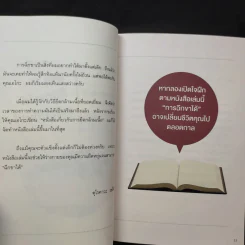 ชีวิตคุณจะเปลี่ยนไปเมื่อเริ่มฉีกขาได้ - Eiko รูปที่ 12