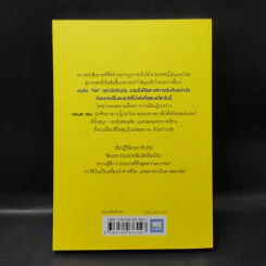 คิดแบบยิว ทำแบบญี่ปุ่น Book 2 : บริหารเงินสไตล์นายธนาคารยิว - ฮอนดะ เคน รูปที่ 2