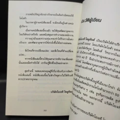 วิธีปั้นคนแบบโตโยต้า - OJT Solutions รูปที่ 14