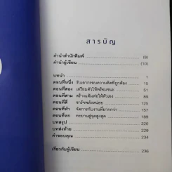เปลี่ยนเดี๋ยวก่อนเป็นตอนนี้ - เจฟฟ์ เดวิดสัน (Jeff Davidson) รูปที่ 11