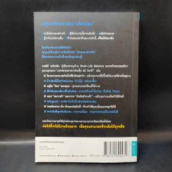 เปลี่ยนเดี๋ยวก่อนเป็นตอนนี้ - เจฟฟ์ เดวิดสัน (Jeff Davidson) รูปที่ 2