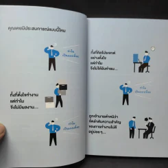 เลิกคิดมากถ้าอยากสำเร็จ - Takashi Torihara (ทะกะชิ โทะริฮะระ) รูปที่ 11
