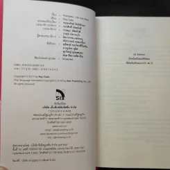 Principles : Life & Work (ปกแข็ง) - Ray Dalio รูปที่ 11