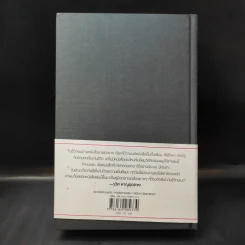 Principles : Life & Work (ปกแข็ง) - Ray Dalio รูปที่ 2