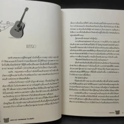 นิยายวาย วิศวะเกียร์มัว Knock Out Engineering - CLAZZICAL รูปที่ 11