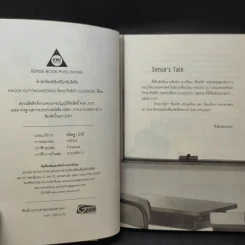 นิยายวาย วิศวะเกียร์มัว Knock Out Engineering - CLAZZICAL รูปที่ 10