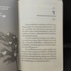You Can Create and Exceptional Life ชีวิตมหัศจรรย์ คุณสร้างได้ รูปที่ 13