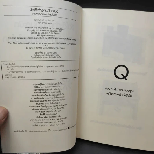 จัดโต๊ะทำงานวันละนิด ออฟฟิศน่าทำงานที่สุดในโลก - OJT Solutions, Inc. รูปที่ 9