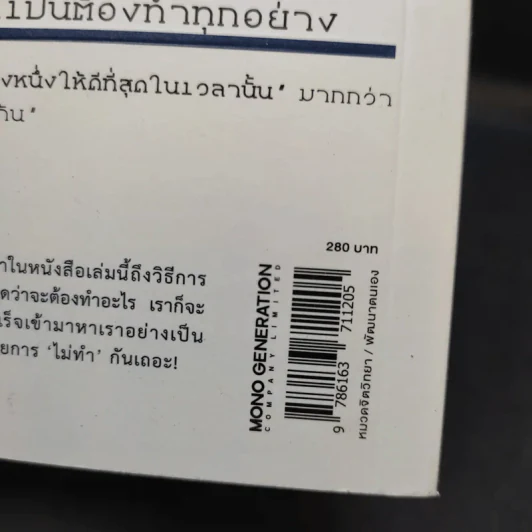 อะไรที่เยอะเกินไป จงตัดใจที่จะไม่ทำ - Akira Iguchi (อากิระ อิกุจิ) รูปที่ 14
