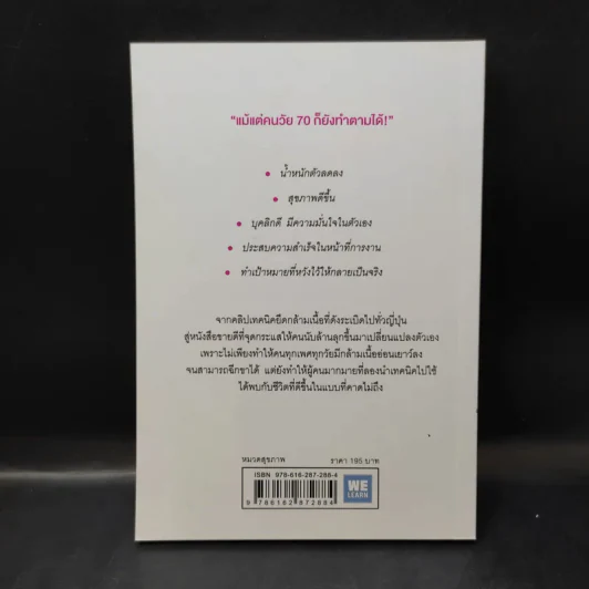 ชีวิตคุณจะเปลี่ยนไปเมื่อเริ่มฉีกขาได้ - Eiko รูปที่ 2
