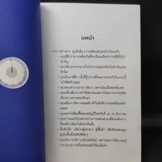 เปลี่ยนเดี๋ยวก่อนเป็นตอนนี้ - เจฟฟ์ เดวิดสัน (Jeff Davidson) รูปที่ 12