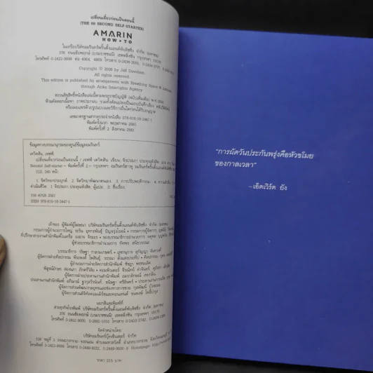เปลี่ยนเดี๋ยวก่อนเป็นตอนนี้ - เจฟฟ์ เดวิดสัน (Jeff Davidson) รูปที่ 10