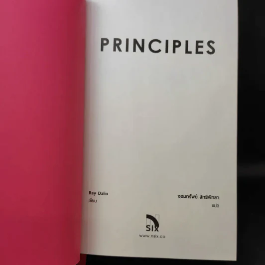 Principles : Life & Work (ปกแข็ง) - Ray Dalio รูปที่ 10
