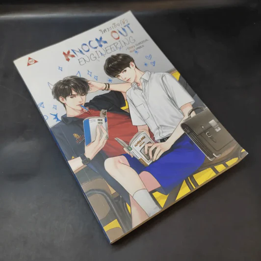 นิยายวาย วิศวะเกียร์มัว Knock Out Engineering - CLAZZICAL รูปที่ 8