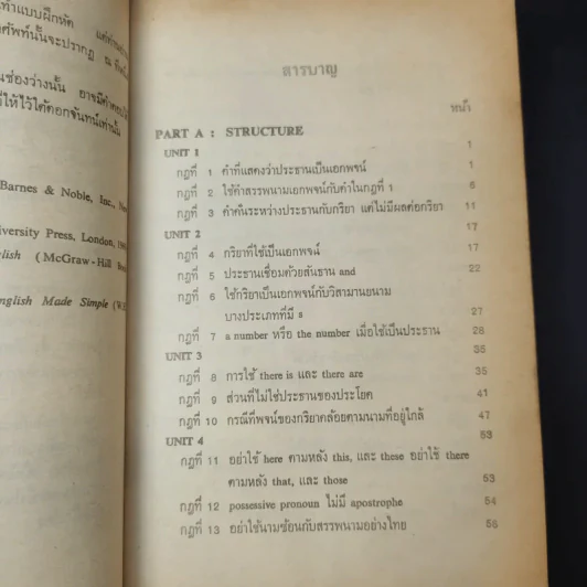 ภาษาอังกฤษมูลฐาน EN101 เล่ม 1 + EN201 เล่ม 3 รูปที่ 12