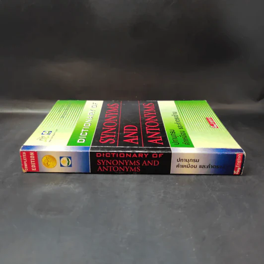 Dictionary of Synonyms and Antonyms ปทานุกรม คำเหมือน และคำตรงข้าม รูปที่ 3