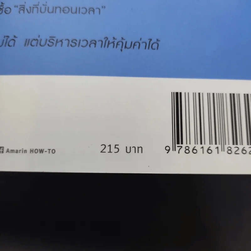 คนรวยทำงานเร็ว - Tokio Godo (โทคิโอะ โกะโด) รูปที่ 15