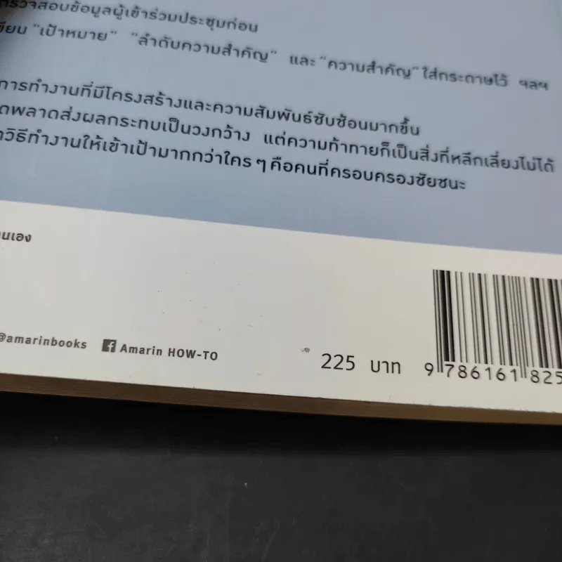 แค่เปลี่ยนเรื่องนี้ ความผิดพลาดก็ลดลงอย่างเหลือเชื่อ - Masayuki Nakao (มาซายุกิ นากาโอะ) รูปที่ 15
