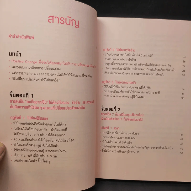 แด่คุณที่กลัวการเปลี่ยนแปลงมาตลอดชีวิต - Mentalist Daigo รูปที่ 12