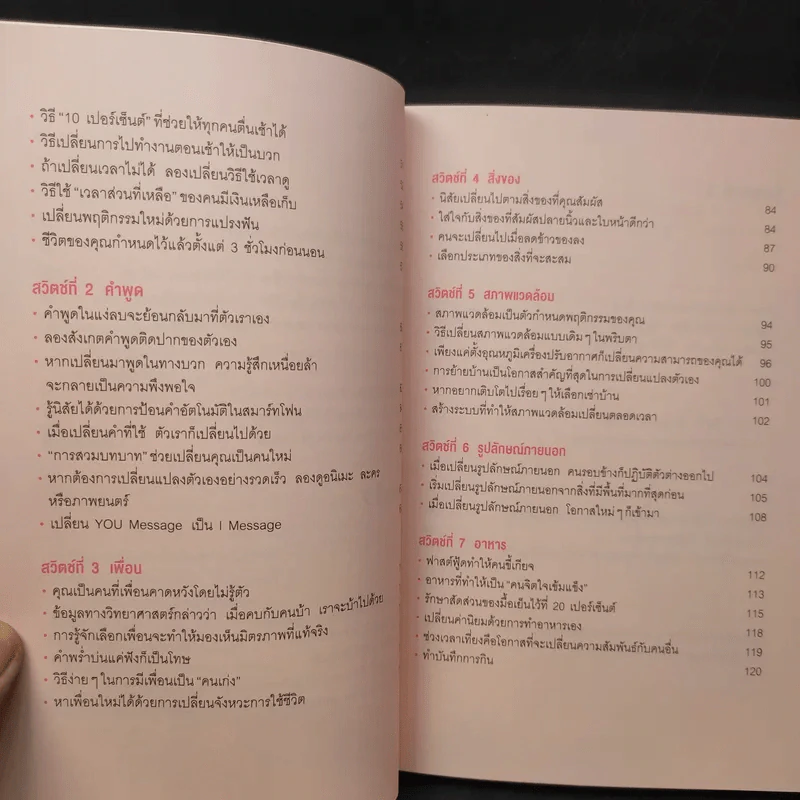 แด่คุณที่กลัวการเปลี่ยนแปลงมาตลอดชีวิต - Mentalist Daigo รูปที่ 13