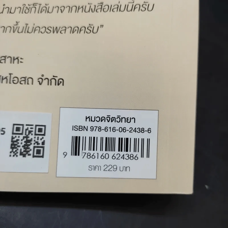 จงเอ่ยชม! พลังแห่งการใส่ใจ ใช้ที่ไหนก็สำเร็จ - David Novak (เดวิด โนกแวก), Christa Bourg (คริสต้า เบิร์ก) รูปที่ 13