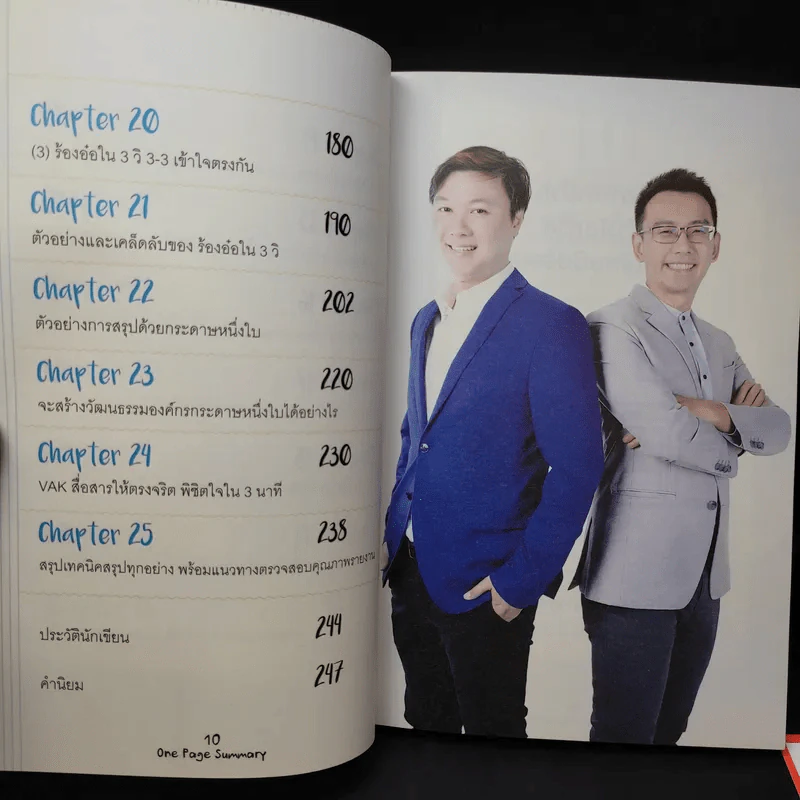 เปลี่ยนยากเป็นง่าย ด้วยการคิดบนกระดาษ 1 ใบ ที่คนญี่ปุ่นใช้ - ศุภวิทย์ ภาษิตนิรันดร์,วุฑูรย์ สูงกิจบูล รูปที่ 13