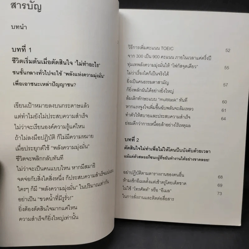 อะไรที่เยอะเกินไป จงตัดใจที่จะไม่ทำ - Akira Iguchi (อากิระ อิกุจิ) รูปที่ 10