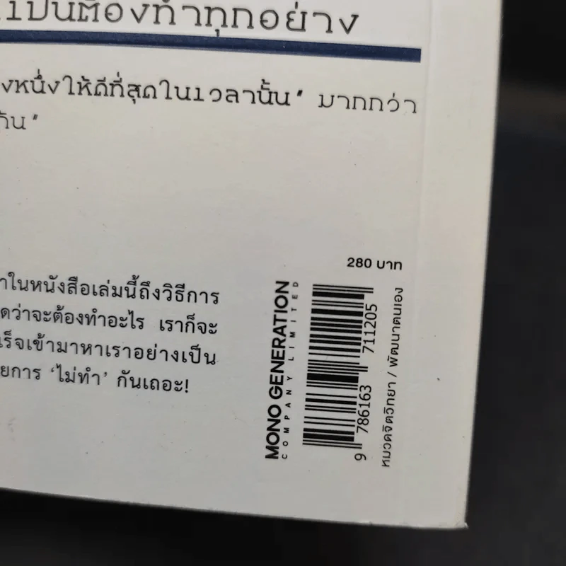อะไรที่เยอะเกินไป จงตัดใจที่จะไม่ทำ - Akira Iguchi (อากิระ อิกุจิ) รูปที่ 14