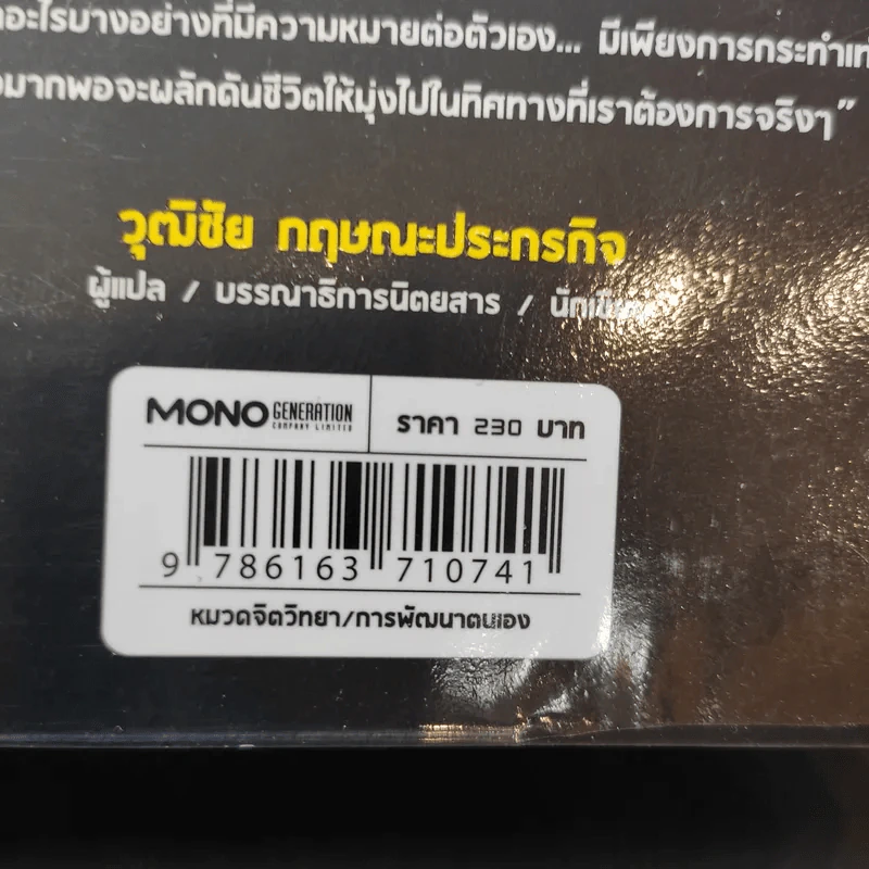 หยุดพูดแล้วลงมือทำซะ! : Just Shut Up And Do It! - Brian Tracy (ไบรอัน เทรซี) รูปที่ 13