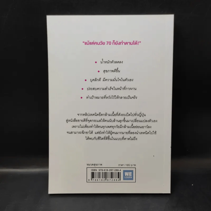 ชีวิตคุณจะเปลี่ยนไปเมื่อเริ่มฉีกขาได้ - Eiko รูปที่ 2