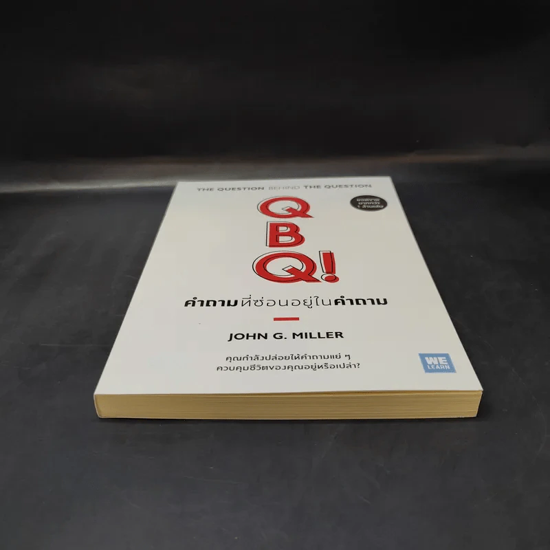 คำถามที่ซ่อนอยู่ในคำถาม : QBQ! The Question Behind the Question - John G. Miller รูปที่ 4