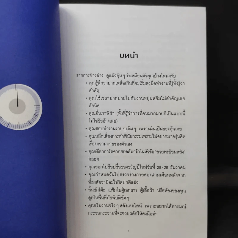 เปลี่ยนเดี๋ยวก่อนเป็นตอนนี้ - เจฟฟ์ เดวิดสัน (Jeff Davidson) รูปที่ 12