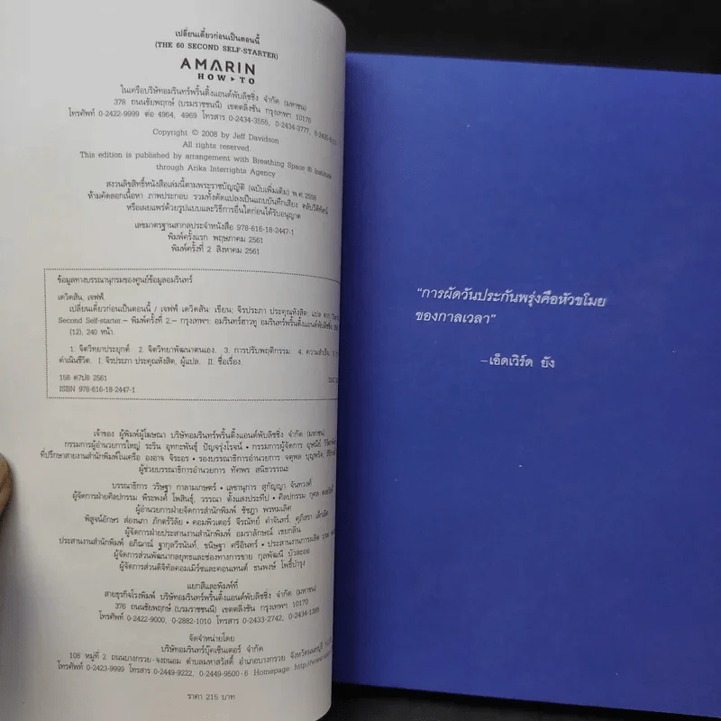 เปลี่ยนเดี๋ยวก่อนเป็นตอนนี้ - เจฟฟ์ เดวิดสัน (Jeff Davidson) รูปที่ 10