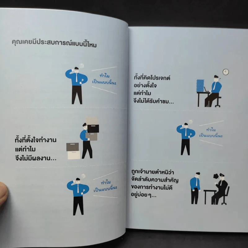 เลิกคิดมากถ้าอยากสำเร็จ - Takashi Torihara (ทะกะชิ โทะริฮะระ) รูปที่ 11