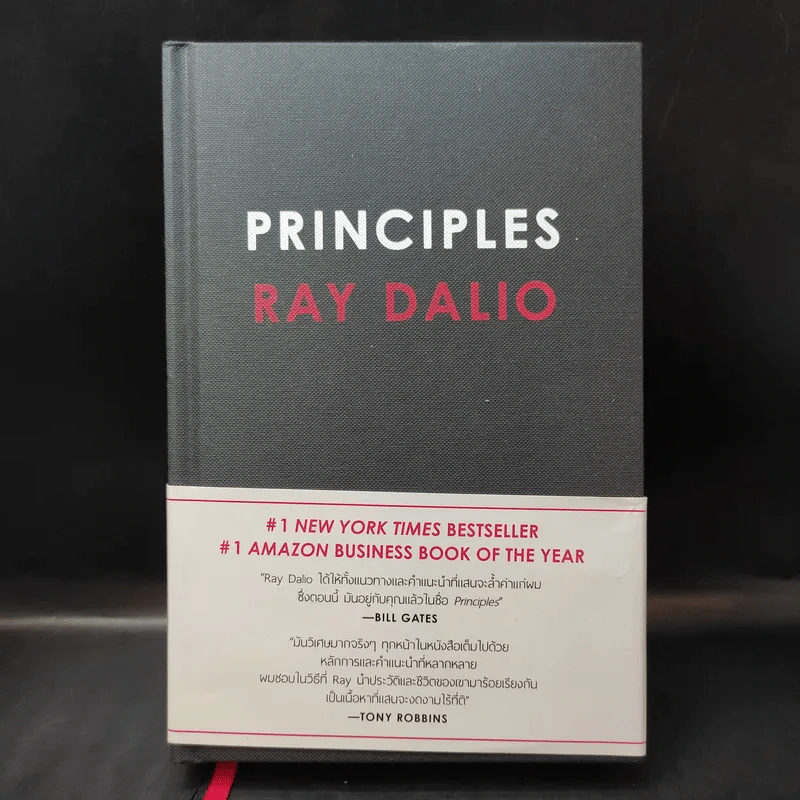 Principles : Life & Work (ปกแข็ง) - Ray Dalio รูปที่ 1