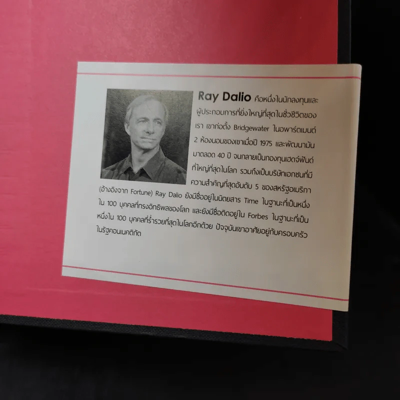 Principles : Life & Work (ปกแข็ง) - Ray Dalio รูปที่ 16