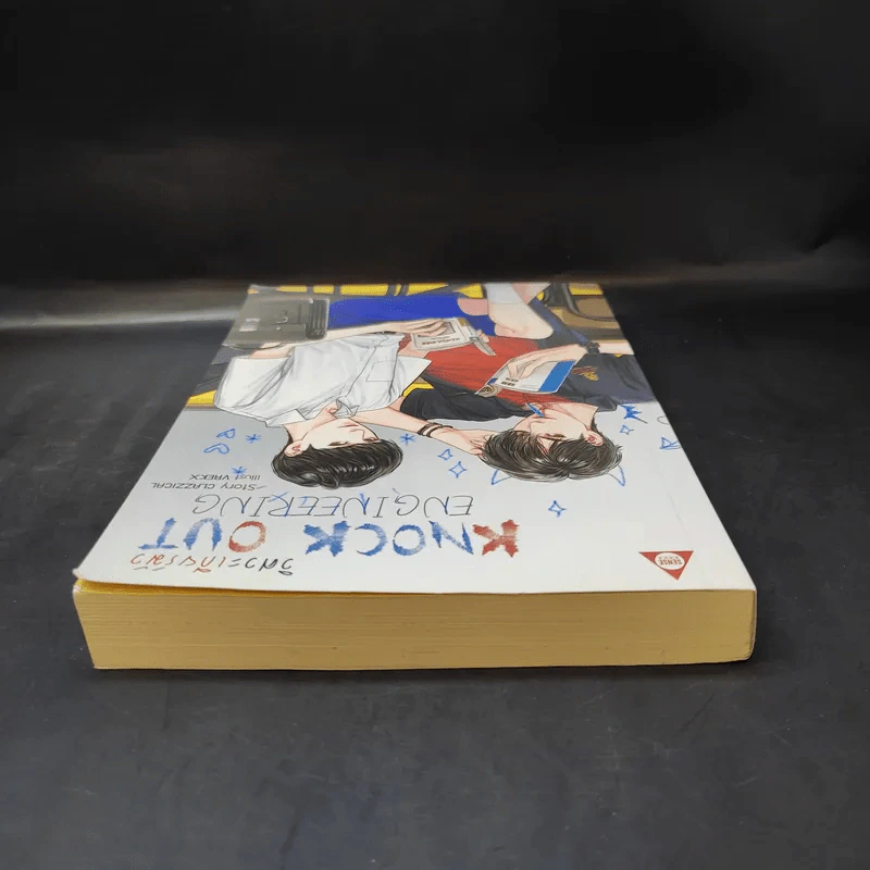 นิยายวาย วิศวะเกียร์มัว Knock Out Engineering - CLAZZICAL รูปที่ 6