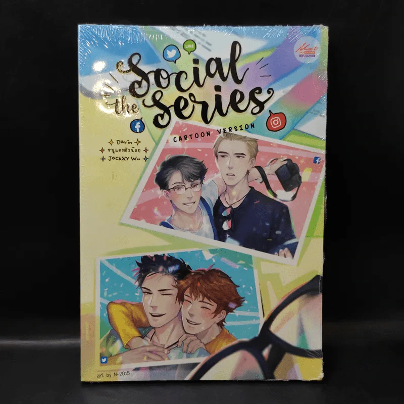 การ์ตูนวาย Social the Series (Cartoon Version) - Darin รูปที่ 1