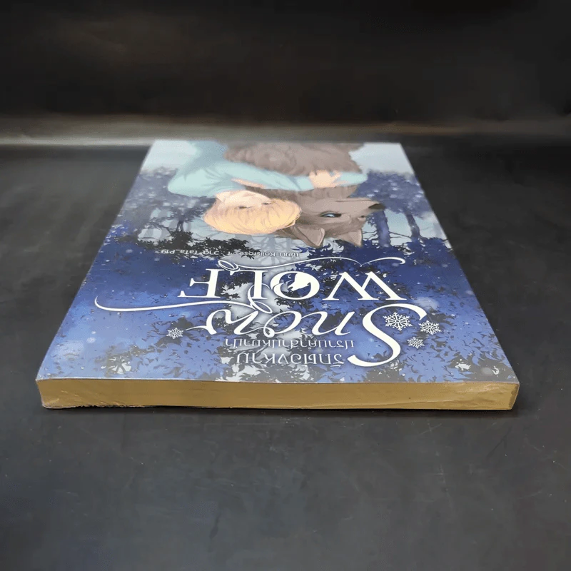 นิยายวาย รักต้องห้ามปราบคำสาปหมาป่า Snow Wolf - rolisrose รูปที่ 5