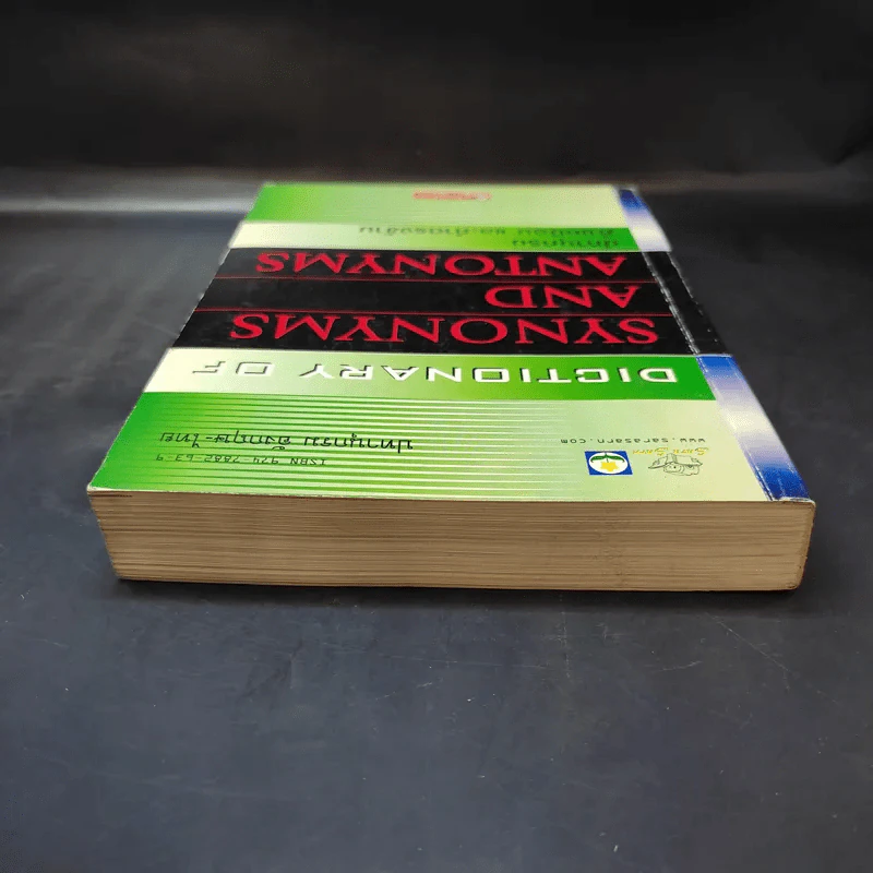 Dictionary of Synonyms and Antonyms ปทานุกรม คำเหมือน และคำตรงข้าม รูปที่ 6