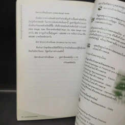 ก้าวแรกสู่การลงทุนในตลาดหลักทรัพย์ รูปที่ 11