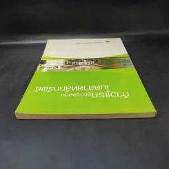 ก้าวแรกสู่การลงทุนในตลาดหลักทรัพย์ รูปที่ 6